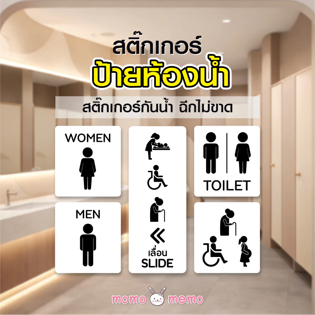 ⚡ ส่งด่วน ⚡ สติ๊กเกอร์ติดหน้าห้องน้ำ | ชาย-หญิง | TOILET I MEN-WOMEN I ห้องน้ำ สติ๊กเกอร์ติดผนัง | สติ๊กเกอร์ป้ายข้อความ