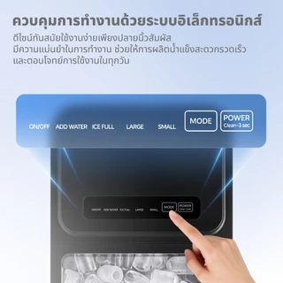 COMFEE เครื่องทำน้ำแข็งอัตโนมัติ Ice maker ความจุถังน้ำ 1.3 ลิตร รุ่น RCI12BL1TH(E)