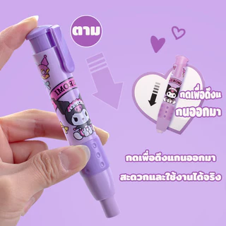 ยางลบ แบบกด ลายการ์ตูน เครื่องเขียน สําหรับนักเรียน ยางลบแบบกดเปลี่ยนไส้ได้ลายการ์ตูน