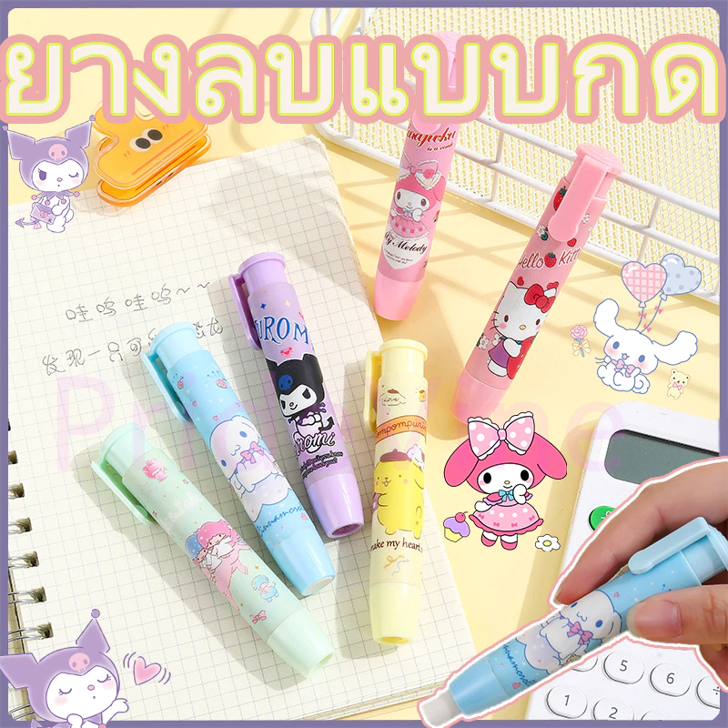 ยางลบ แบบกด ลายการ์ตูน เครื่องเขียน สําหรับนักเรียน ยางลบแบบกดเปลี่ยนไส้ได้ลายการ์ตูน