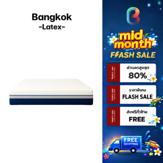 Bangkok Latex ที่นอนยางพาราแท้ รุ่น SIMILAN หนา 10 นิ้ว อัดส…