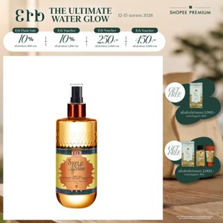 Erb Spice and Shine Body Oil 230ml. ดรายออยล์ บำรุงผิวกายสูต…