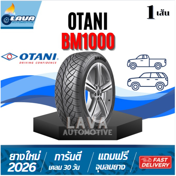 Otani BM1000 1เส้น ปี26 ยางขอบ18 245/45R18 265/35R18 275/40R18 255/50R18 255/45R18 255/55R18 ยางกระบ