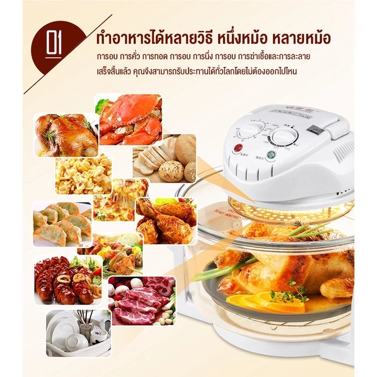 Panson  หม้ออบลมร้อน เครื่องอบลมร้อน เครื่องอบลมร้อนอเนกประสงค์ 17 ลิตร หม้ออบอเนกประสงค์ Fryers thumbnail 3