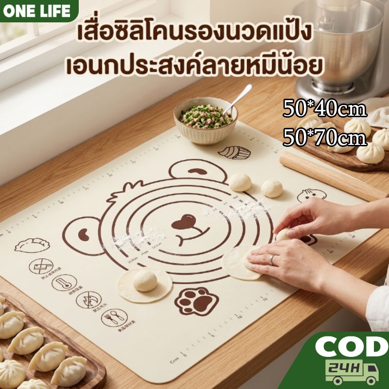 แผ่นซิลิโคนรองนวดแป้ง ขนาดใหญ่ 50*70cm/50*40cm หนาพิเศษ นวดแป้งไม่ติดพื้นผิว ทำให้แป้งนวดขึ้นรูปได้ง่ายขึ้น