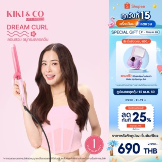KIKI&CO LITE Dream Curl 32mm เครื่องม้วนผมแกน 32mm. ร้อนเร็ว…