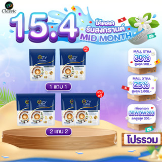 โปรโมชั่น โอซี่ คอฟฟี่ Ozy Coffee  กาแฟสําเร็จรูปชนิดผง 5 IN…