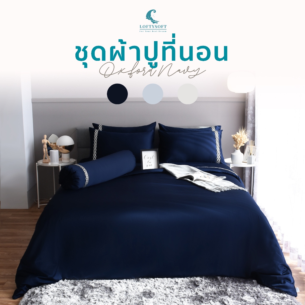[CLEARANCE SALE] LOFTYSOFT ชุดผ้าปูที่นอน CottonSilk 550เส้นด้าย Harmony Collection