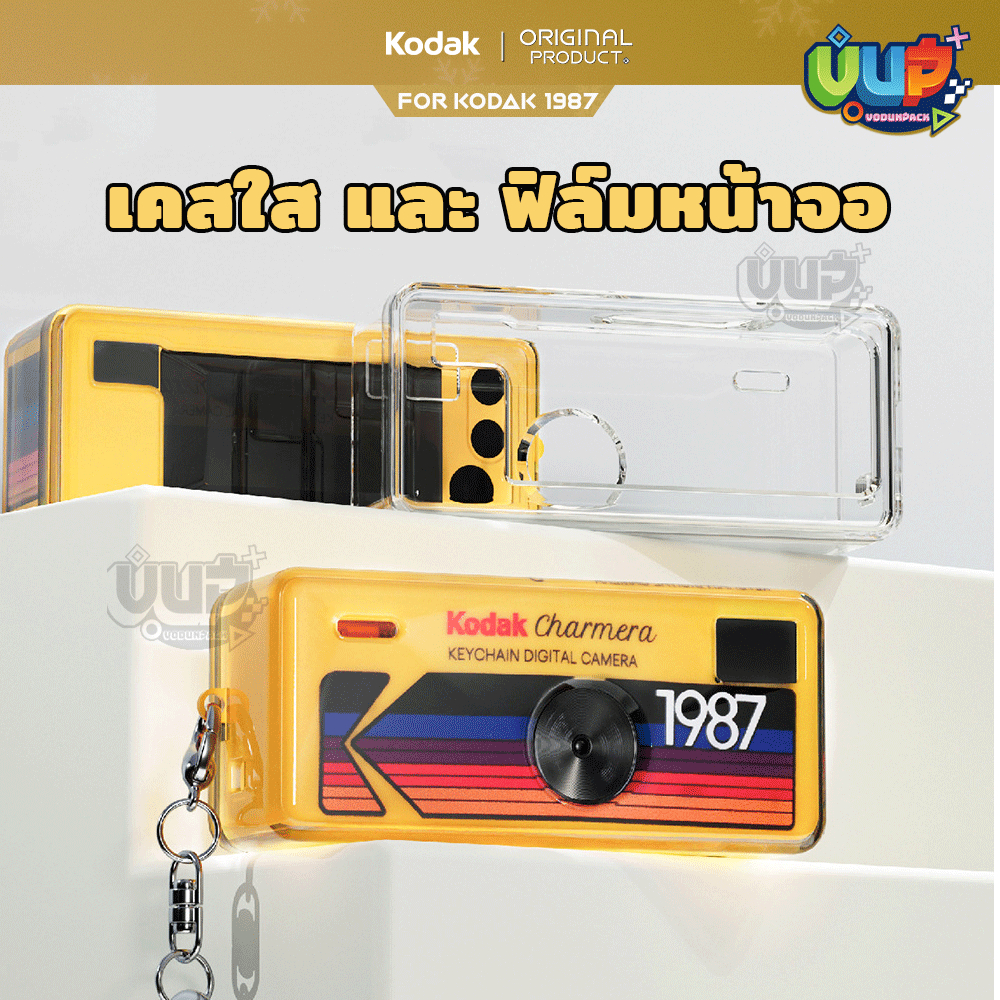 [VP] เคสใส ฟิล์มกระจก kodak 1987 เคสแข็ง กันรอย ฟิล์มหน้าจอ
