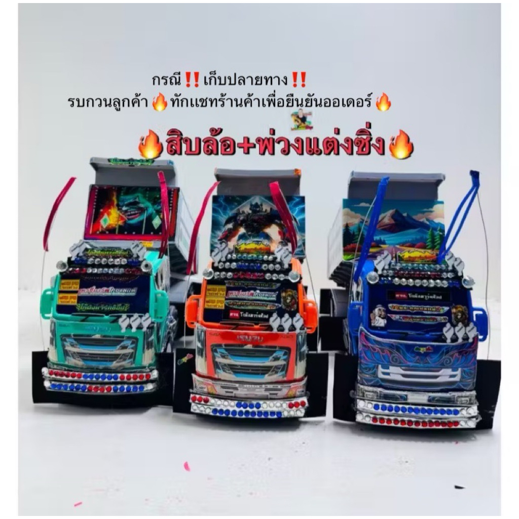 รถดั้มพ่วงแต่งซิ่งจัดเต็ม1:24เพิ่มราวไฟให้หลายชั้น ติดมิชลิน ติดบังฝุ่นรอบคันพร้อมพ่วงมีเสาธงสุดเท่ห์รถดั้มพ่วงเด็กเล่น