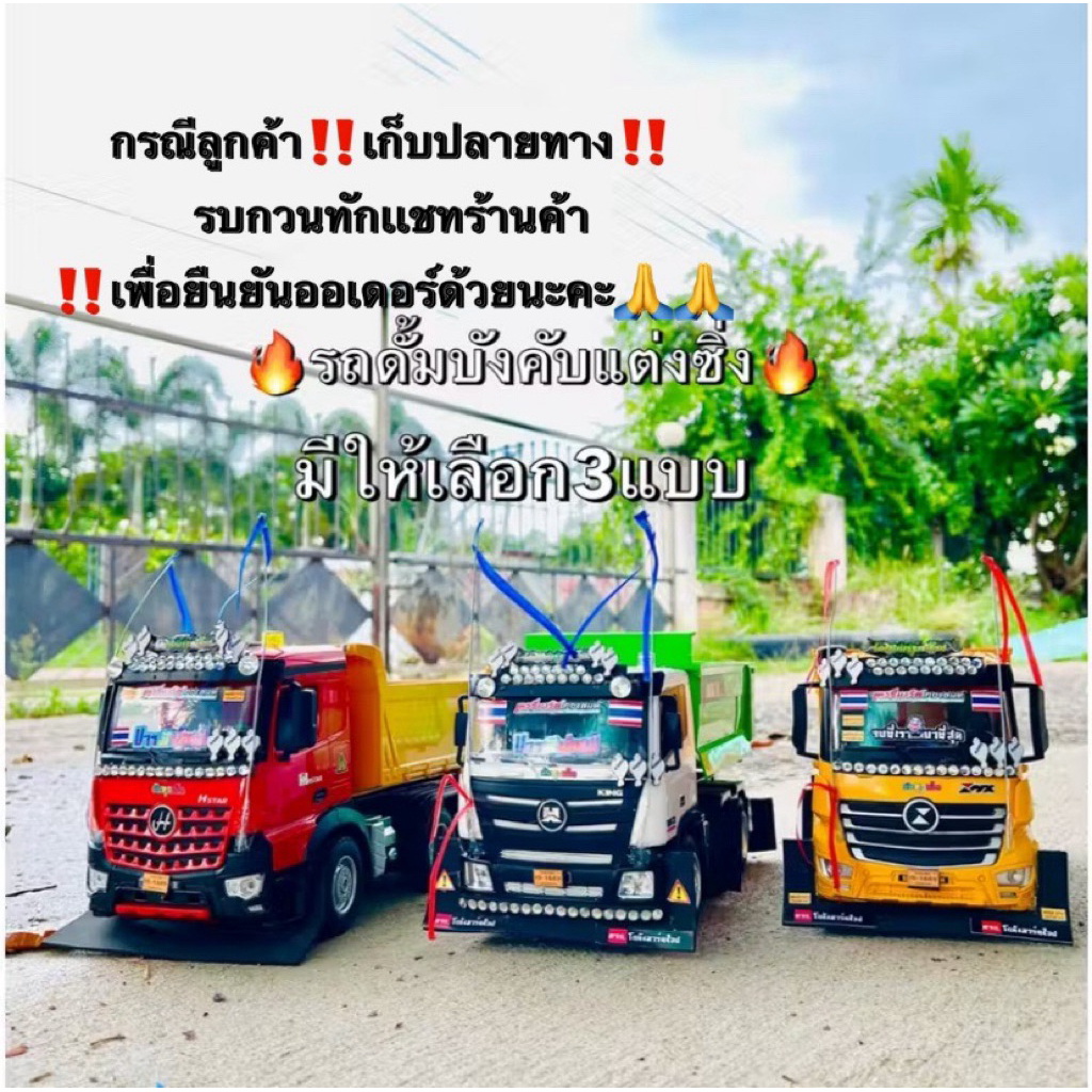 รถบังคับดั้มบังคับแต่งซิ่งสเกล1:18แต่งตามรูปสวยๆเท่ส์ๆ มีให้เลือก3แบบ