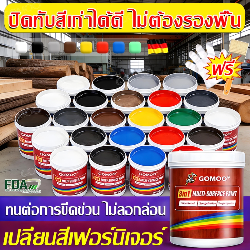 【100 ปี โดยไม่ซีดจาง】สีทาไม้ สีทาประตูไม้ 500g/1000g หลากสี ป้องกันร้าว กันน้ำ ตกแต่งเฟอร์นิเจอร์ สีย้อมไม้