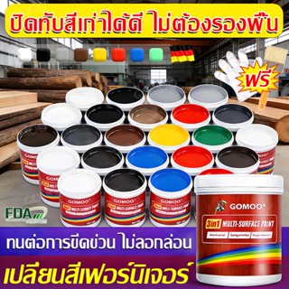 【100 ปี โดยไม่ซีดจาง】สีทาไม้ สีทาประตูไม้ 500g/1000g หลากสี …