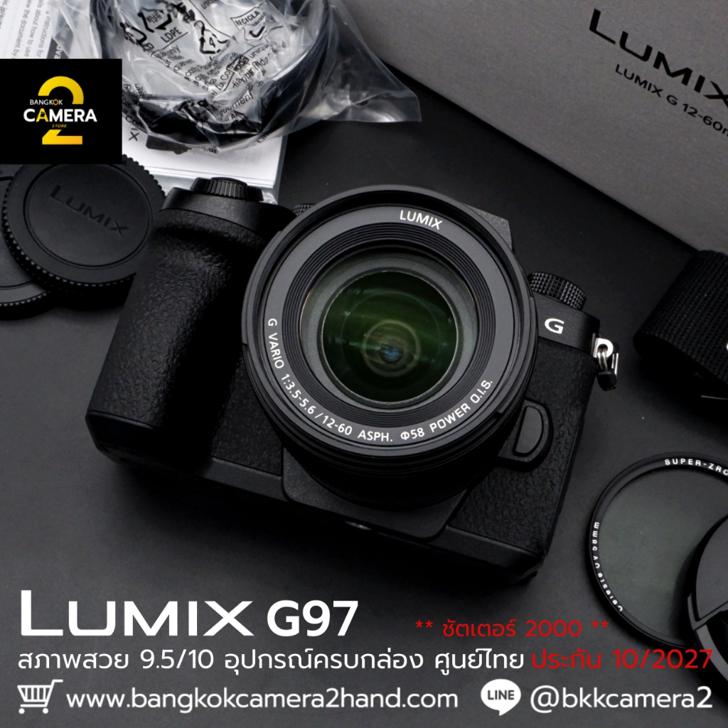 Lumix G97 อุปกรณ์ครบกล่อง เลนส์มือ2 เลนส์มือสอง หน้าชัดหลังเบลอ เลนส์ละลาย กล้องมือ2 กล้องมือสอง เลน