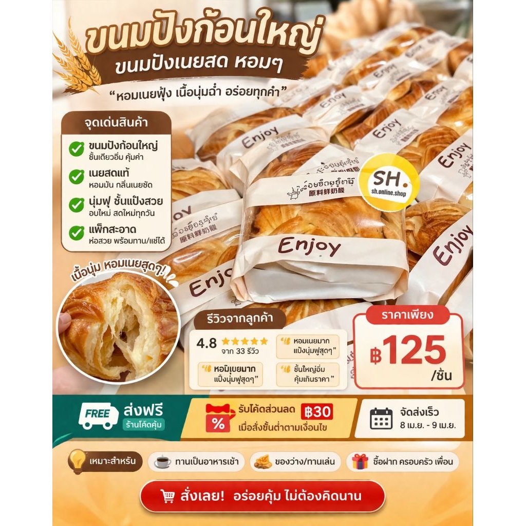 🍞ขนมปังก้อนใหญ่🍞ขนมปังเนยสด หอมๆ