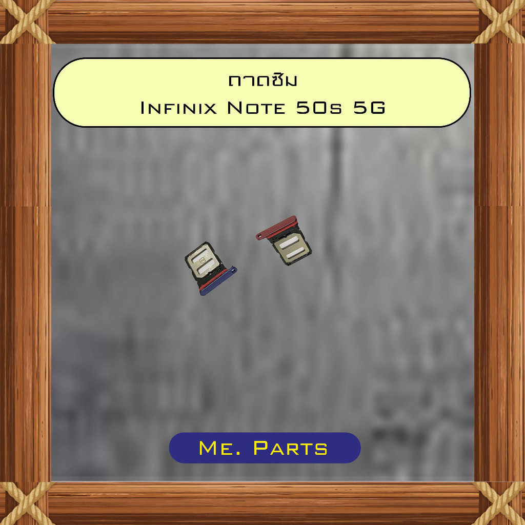 ถาดซิม Infinix Note 50s 5G