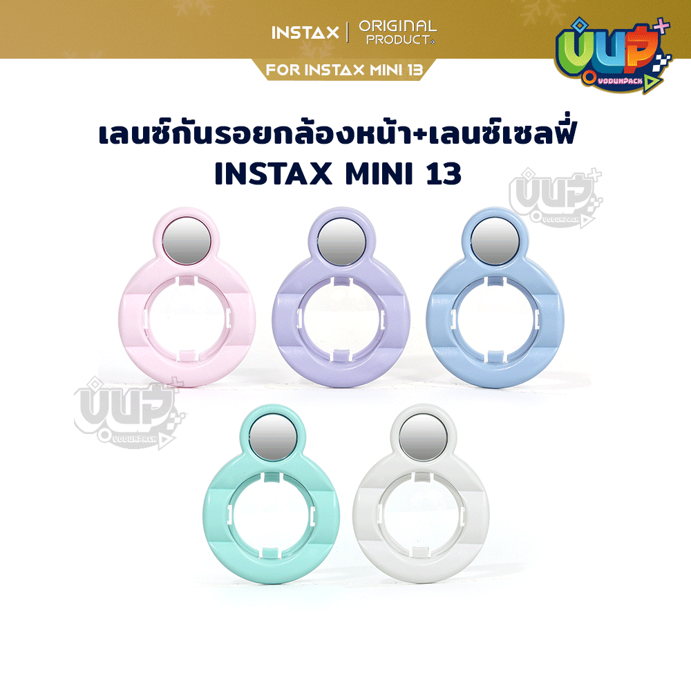[VP]  เลนซ์กันรอยกล้องหน้า+ เลนซ์เซลฟี่ Instax Mini 13 Selfie Camera Case for instax mini 13