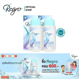 Regro Detox & Purify Shampoo Pack 2 โปรโมชั่นลดราคา แชมพูลดผ…