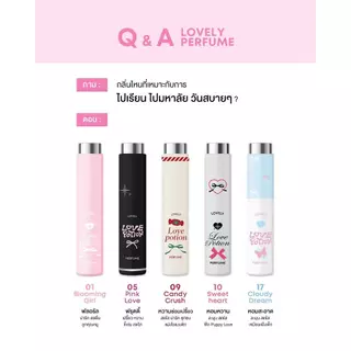 💗 น้ำหอมเลิฟโพชั่น เลิฟลี่ LOVE POTION Lovely Perfume 10 ml. ของแท้ 100% 💗