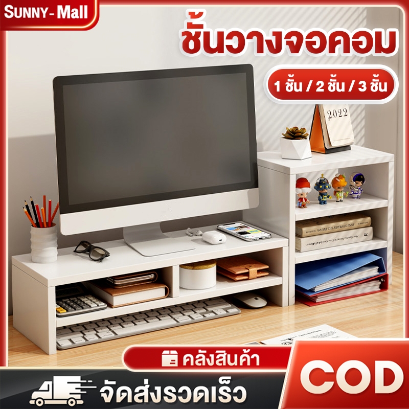 ชั้นวางจอคอมพิวเตอร์ ชั้นวางคอมพิวเตอร์ตั้งโต๊ะ เซตลิ้นชัก ชั้นวางคอม พร้อมชั้นเก็บของชาร์จไร้สาย ที่วางจอคอมพิวเตอร์