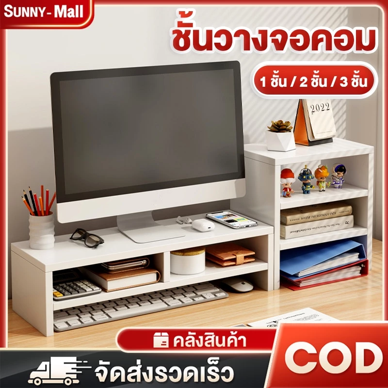 ชั้นวางจอคอมพิวเตอร์ ชั้นวางคอมพิวเตอร์ตั้งโต๊ะ เซตลิ้นชัก ชั้นวางคอม พร้อมชั้นเก็บของชาร์จไร้สาย ที่วางจอคอมพิวเตอร์