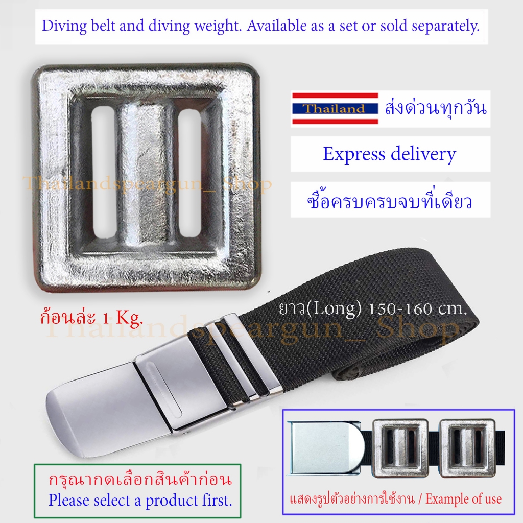 ตะกั่วดำน้ำ 1-10 Kg. เข็มขัดดำน้ำ Diving belt Diving weight