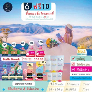 💖Bubble bath บาธบอมบ์ ทำฟอง✨ ตีฟองง่าย ไม่เปลืองเเรง หอมผ่อน…