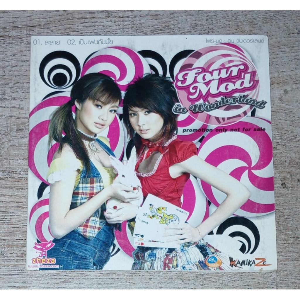 Four Mod โฟร์ มด & Lydia ลิเดีย ซีดี Promo CD Single Four Mod in Wanderland & Lydia Moving On 5 Trac