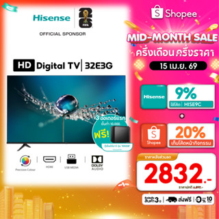Hisense ทีวี 32 นิ้ว HD Digital TV Audio DVB-T2 / USB2.0 / H…