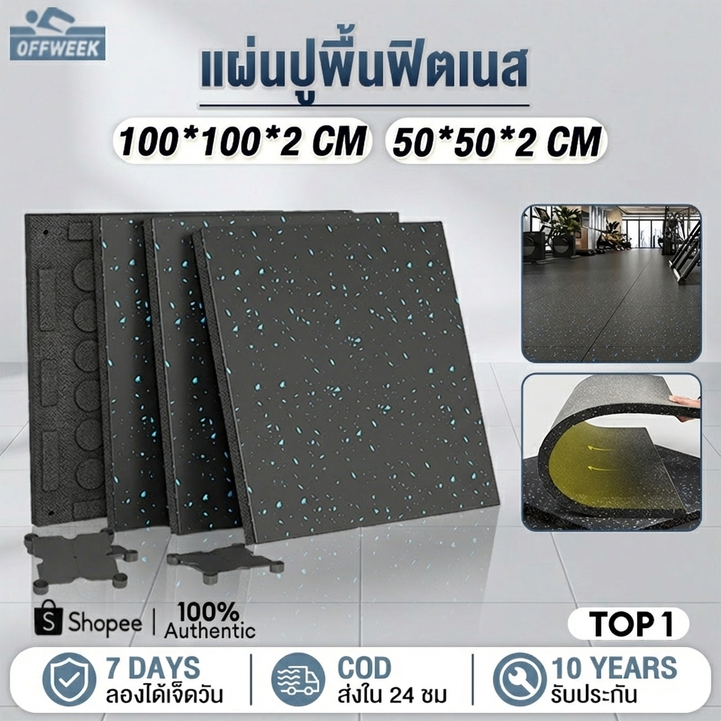 แผ่นปูพื้นฟิตเนส กันกระแทกแผ่นปูพื้นฟิตเนส กันกระแทกแผ่นยาง แผ่นรองพื้นหนา 2ซม  กกำลังกายแผ่นยางปูพื้น กันลื่นยางปูพื้น