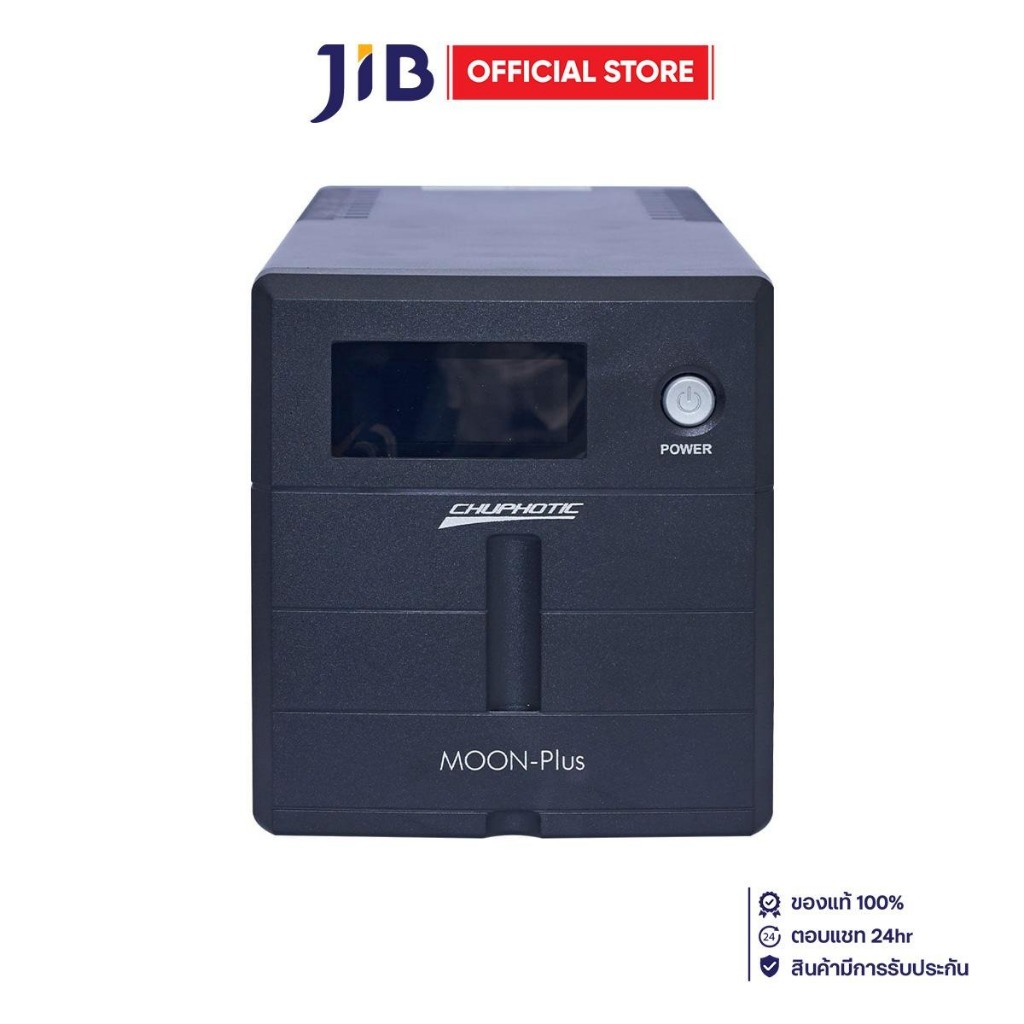 UPS (เครื่องสำรองไฟฟ้า) CHUPHOTIC MOON-PLUS MO1250 - 1250VA/750W