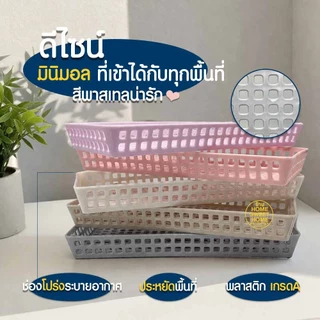 ตะกร้ามินิมอล ตะกร้าถาด มินิมอล 2ใบ จัดระเบียบโต๊ะ (SE-6) สีพาสเทล จัดโต๊ะ เครื่องเขียน เครื่องสำอางค์ ของจุกจิก Outlet