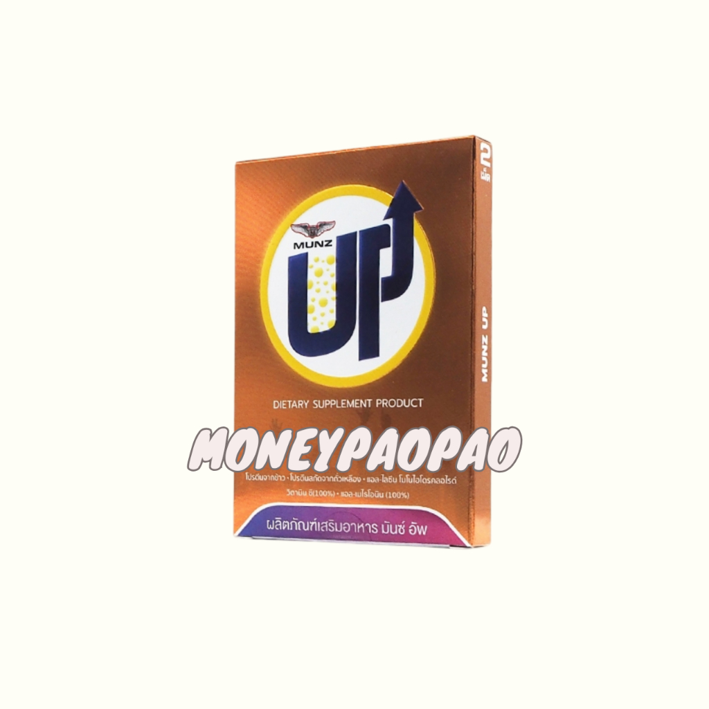 Munz UP! ผลิตภัณฑ์เสริมอาหารสำหรับนักดื่ม 1 กล่อง 2 เม็ด