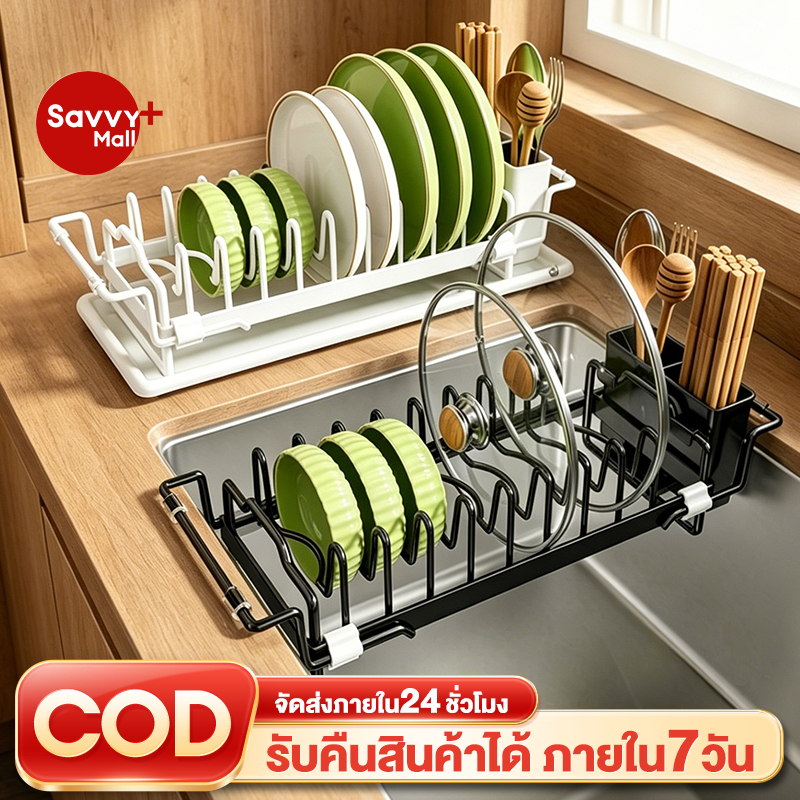 SV ชั้นวางท่อระบายน้ํา ปรับขนาดได้ ชั้นวางจานแบบสะเด็ดน้ำ สำหรับเคาน์เตอร์ครัว ขนาดเล็กประหยัดพื้นที่ ระบายได้