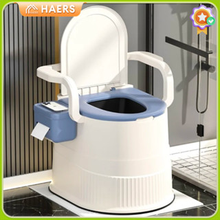 HAERS ส้วมเคลื่อนที่สำหรับผู้สูงอายุและผู้ป่วย กระโถนผู้ใหญ่…