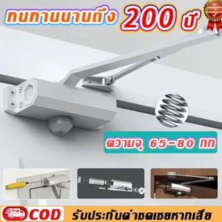 ✅พร้อมส่งในไทย🔥โช๊คประตู ที่ปิดประตูอัตโนมัติ ที่ปิดประตูเอง…