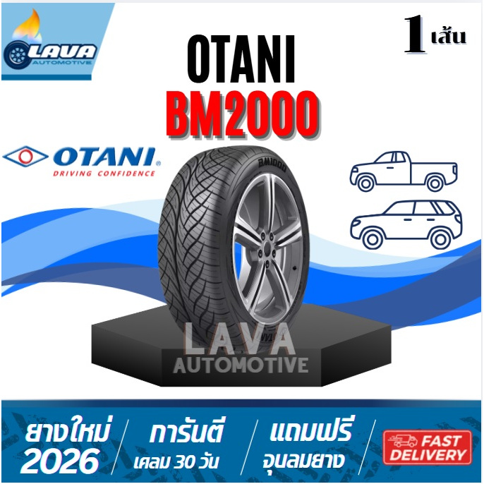 Otani BM2000 1เส้น ปี26 195/50R15 ยางขอบ15 195 50 R15 ยางโอตานิ โอตานิ ยางรถยนต์ ยางลายซิ่ง ยางราคาถ
