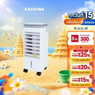 [โค้ดไลฟ์ลดสูงสุด50%] Kool+ พัดลมไอเย็น AV-514 (สีเทา)