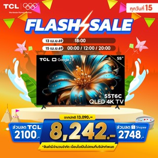 NEW 2025 TCL ทีวี 55 นิ้ว 4K QLED Google TV รุ่น 55T6C HVA P…