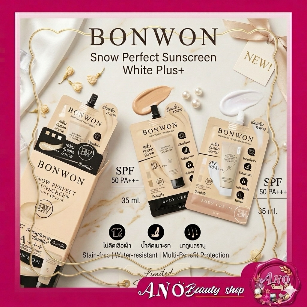 บอนวอนสโนว์ เพอเฟค ซันสกรีน บอดี้ครีม BONWON SNOW PERFECT SUNSCREEN (เเบบซอง) ขนาด 35 มล. เซรั่มกันแดด CC ปรับผิวไบร์ท