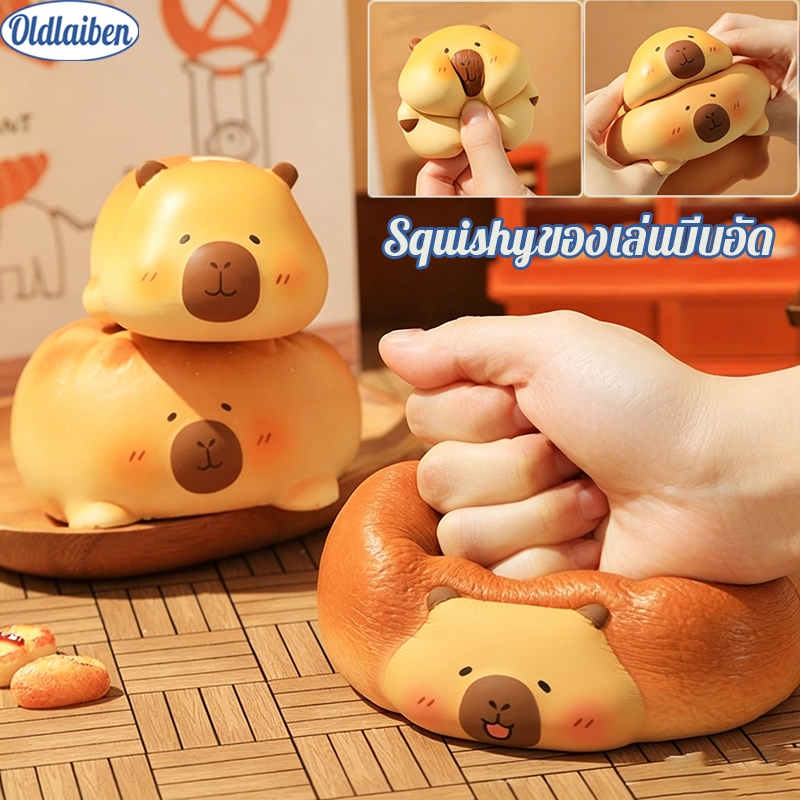 Oldlaiben Squishy ของเล่นบีบอัด ขนมปังสร้างสรรค์ สกุชชี่คลายเครียด เนื้อนุ่มนิ่ม บีบฟินมาก เหนียวนุ่ม สโลว์