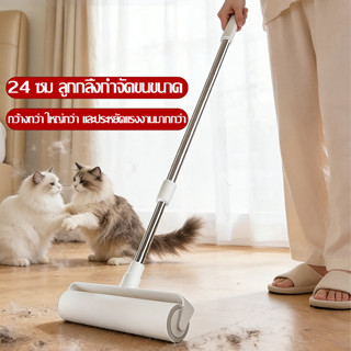 🐱🐱ลูกกลิ้งเก็บขน ขนาด24cm ที่กลิ้ง+10 ม้วนกาว ลูกกลิ้ง ลูกกล…