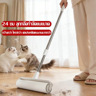 🐱🐱ลูกกลิ้งเก็บขน ขนาด24cm ที่กลิ้ง+10 ม้วนกาว ลูกกลิ้ง ลูกกลิ้งกระดาษกาว ลูกกลิ้งเก็บฝุ่น ลูกกลิ้งทําความสะอาด