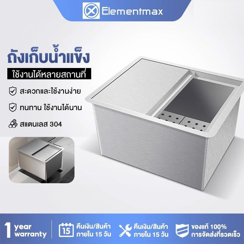 ถังน้ำแข็งสแตนเลส ถังน้ำแข็งฝาเฉียง ถังน้ำแข็งฝาตรง 120 140 160 200 ลิตร ถังน้ำแข็ง แข็งแรง ทนทาน