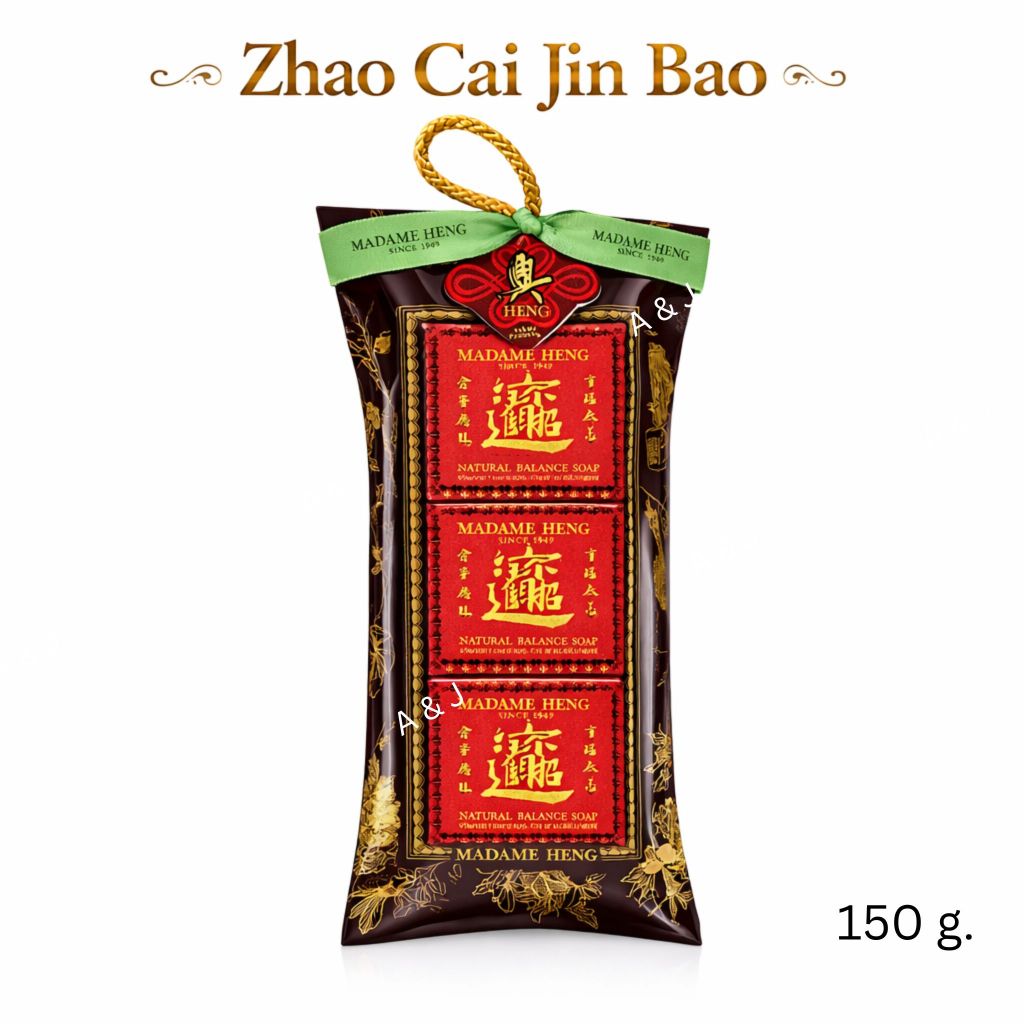 (แพ็ค3 ก้อน) สบู่อโรม่าขมิ้น สบู่อักษรจีน มาดามเฮง 150 กรัม Madame Heng Zhao Cai Jin Bao