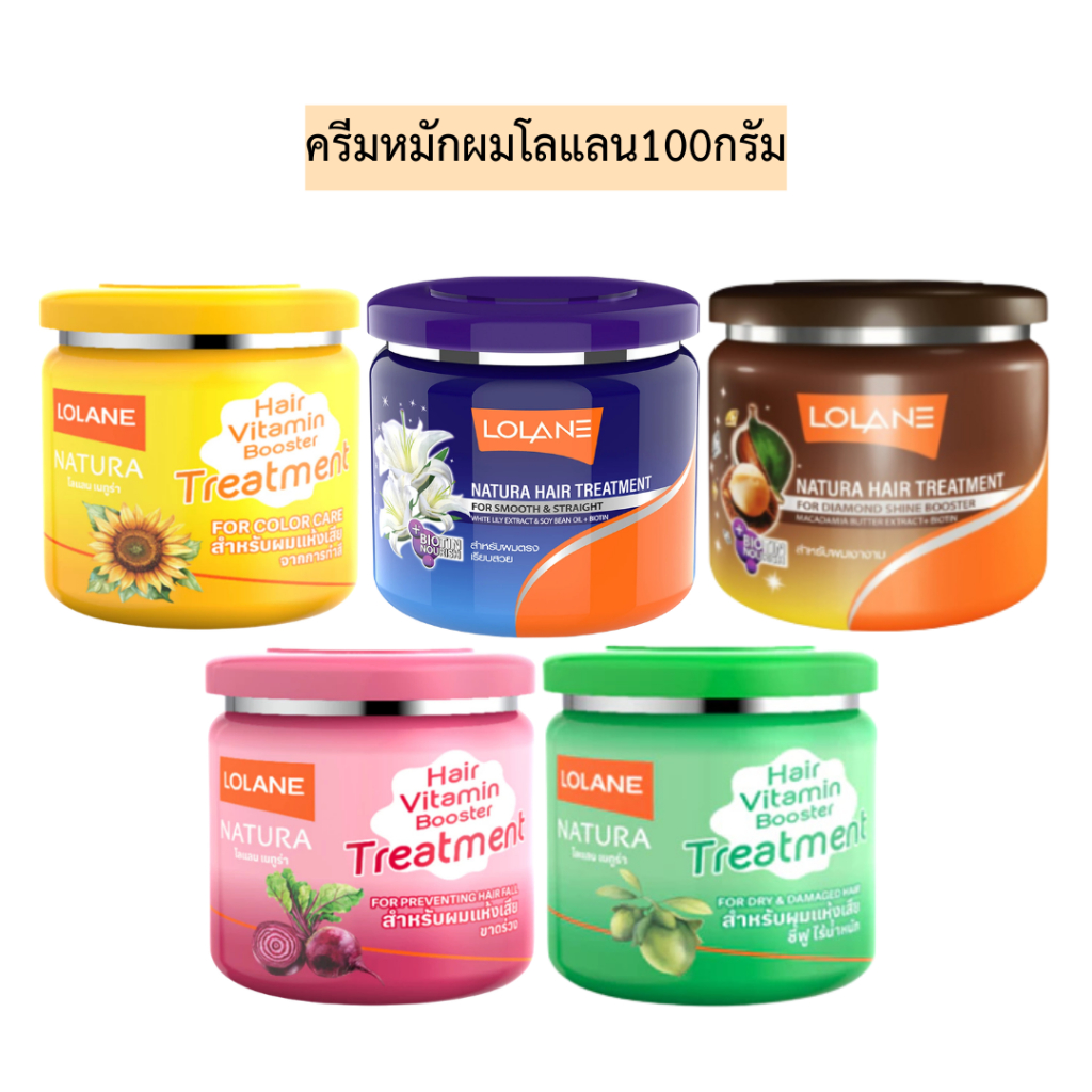 ครีมหมักผมLolane(โลแลน)100กรัม มี5สี