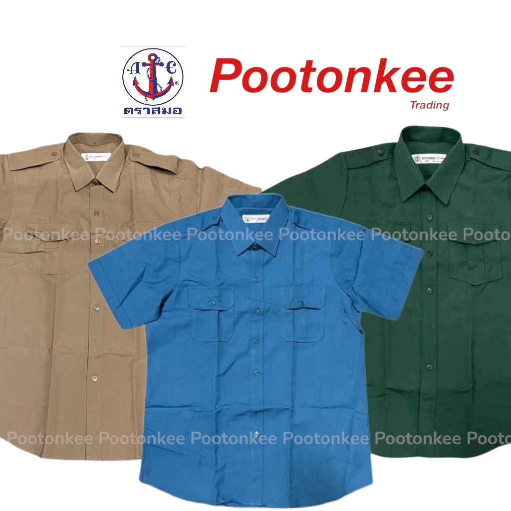 เสื้อนักเรียนตราสมอ เสื้อลูกเสือ เนตรนารี ยุวกาชาด ของเเท้ พร้อมส่ง