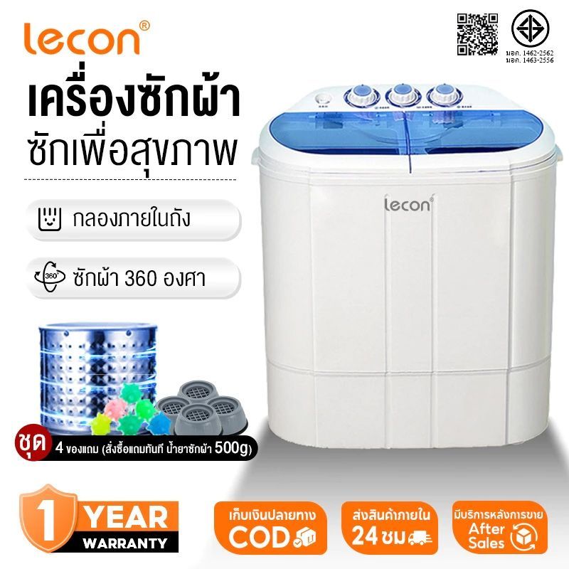 Lecon  เครื่องซักผ้ามินิฝาบน เครื่องซักผ้ามินิ ขนาดความจุ 9KG ฟังก์ชั่น 2In1 ซักและปั่นแห้งในตัวเดียวกัน