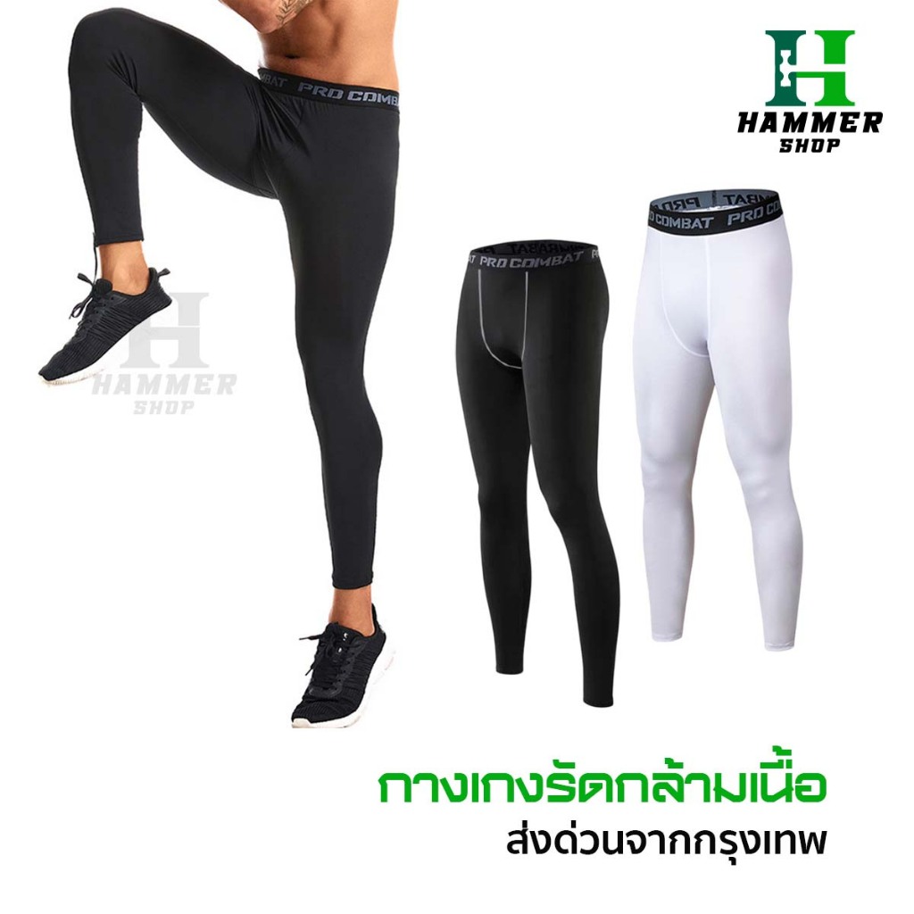 กางเกงรัดกล้ามเนื้อ ขายาว กางเกงรัด ยาว PRO COMBAT ออกกำลังกาย กางเกงรัด กีฬา ฟุตบอล บาส #J03