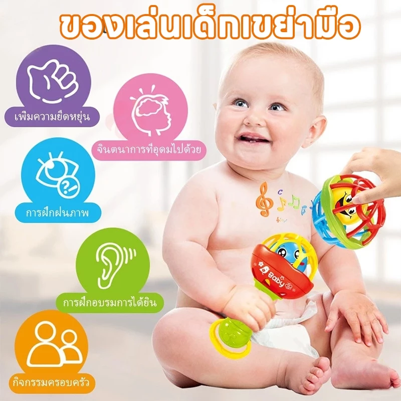 ของเล่นเด็กเขย่ามือ ลูกบอลนิ่มมีเสียงมีหลายแบบ ของเล่นเสริมพัฒนาการเด็กๆ ชุดเขย่ามือเด็ก